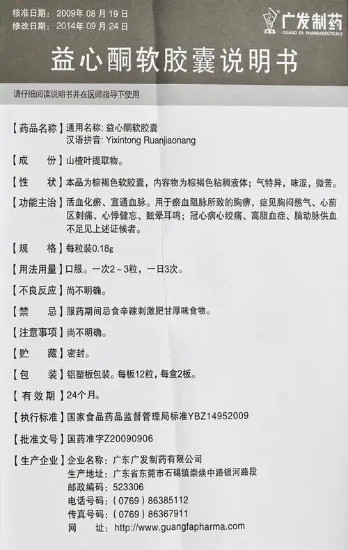 使用剂量:详情见说明书储存条件:详情见说明书适用症/功能主治:耳鸣