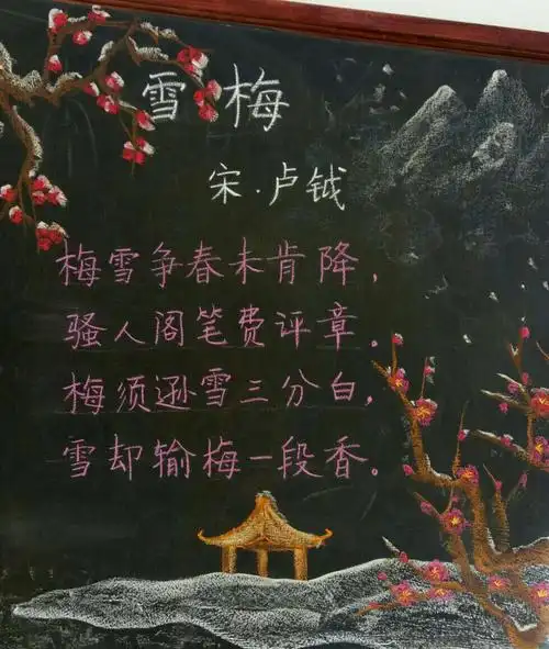 古诗《雪梅》,在学这首诗的时候,孩子们想到了一句话:尺有所短,寸有所