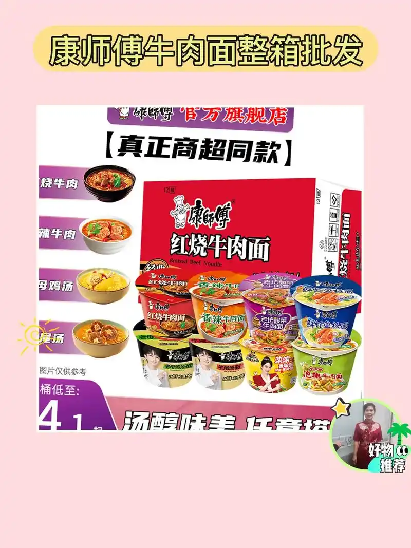 快乐吃货必备90 方便面桶装整箱!我的心头好!康师傅方便面 - 抖音