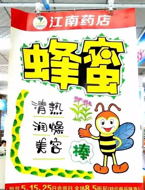 药店常用手绘pop海报模板