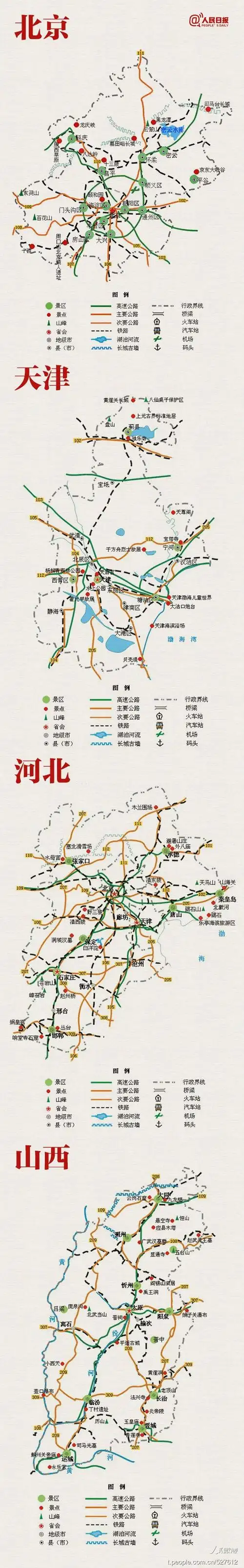 查看大图--人民微博【收藏-34张中国旅游简图】-1