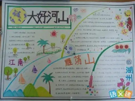 山峰的峰怎么画手抄报 怎么画手抄报