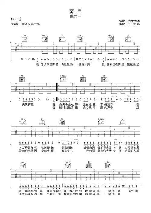 雾里kalimba cover @比三呆弹吉他 购琴店铺曲谱说明曲谱适用于17键b