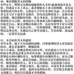 1,八字纯阴纯阳者男不容易娶妻,女不容易嫁夫,一个人的八字如果纯阳