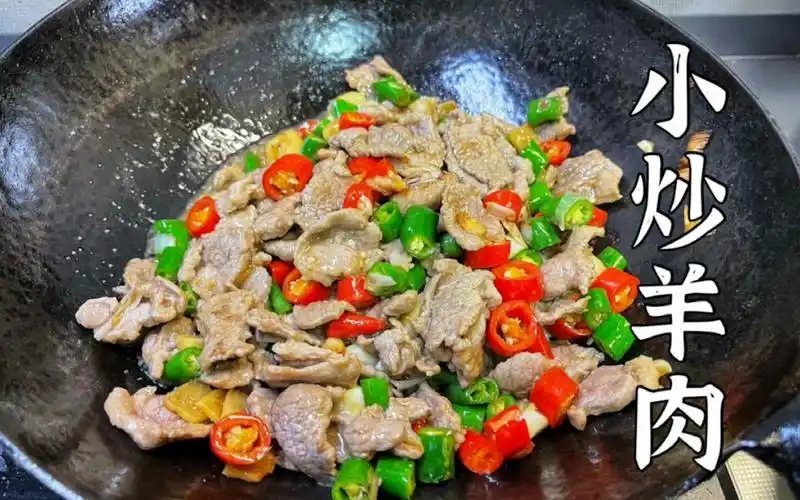 回族师傅教你做小炒羊肉,羊肉滑嫩不腥不膻,香辣下饭,非常过瘾