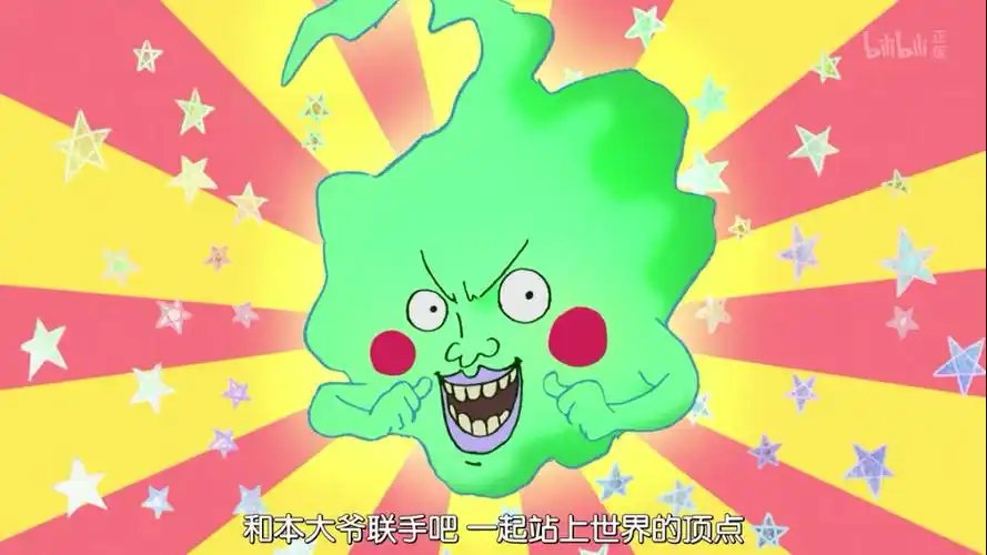 【灵能百分百】小酒窝,一起去征服世界