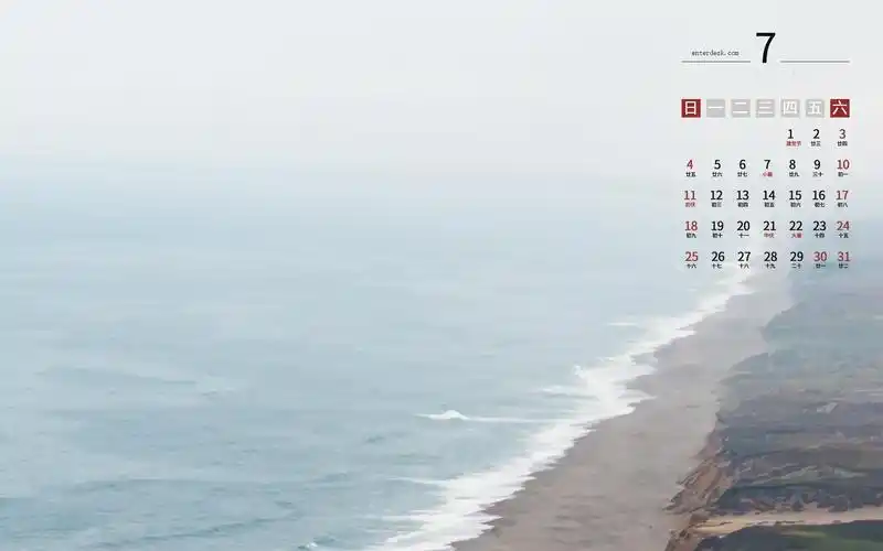 2021年7月浩瀚的海洋风光日历,月历壁纸-回车桌面