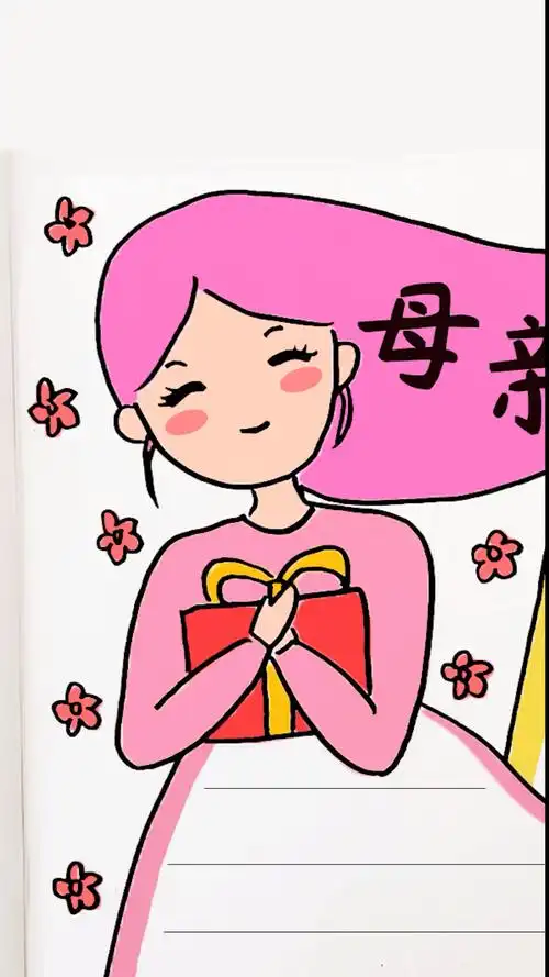 母亲节#妈妈辛苦了!画一幅画送给妈妈吧!母亲节手抄报-度小视