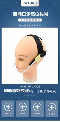 牙科正畸头帽 高位头帽 西湖巴尔口外弓牵引头帽 牵引器 齿科包邮