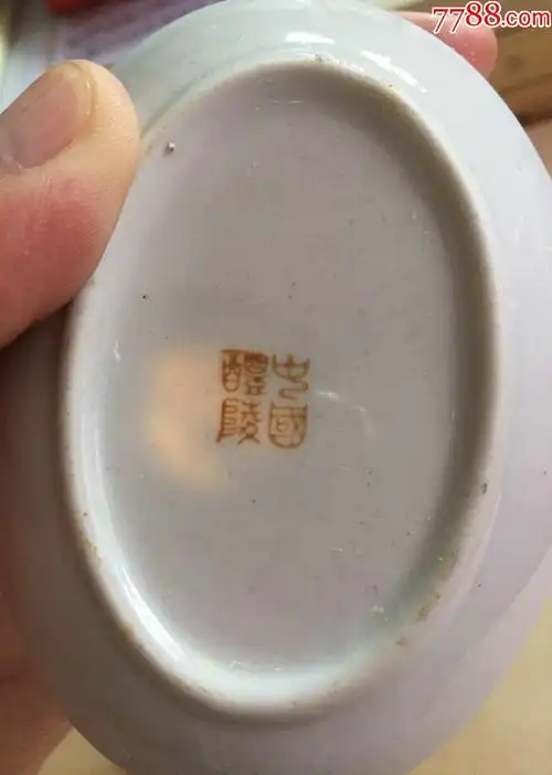 八十年代醴陵瓷碟酱碟中国醴陵底款蓝海棠纹饰单个价格