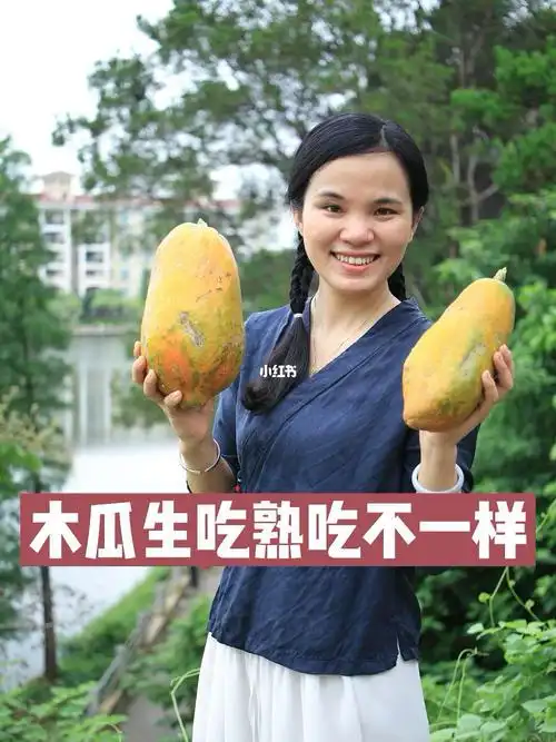 叫女生多吃木瓜什么梗