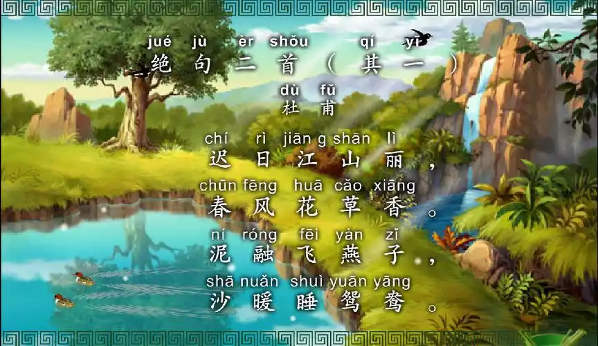 逢李龟年杜甫-赠花卿杜甫-江畔独步寻花七绝句杜甫-绝句四首(其三)