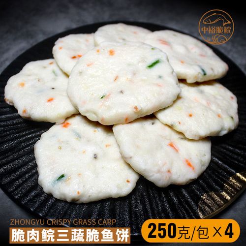 中裕脆肉鲩三蔬脆鱼饼皖鱼关东煮火锅食材新鲜手打方便速食半成品