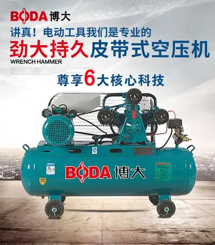 博大高压打气泵工业级活塞式皮带机 汽修木工喷漆直联式空压机_7折