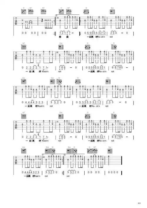 再见理想吉他谱-弹唱谱-c调-虫虫吉他