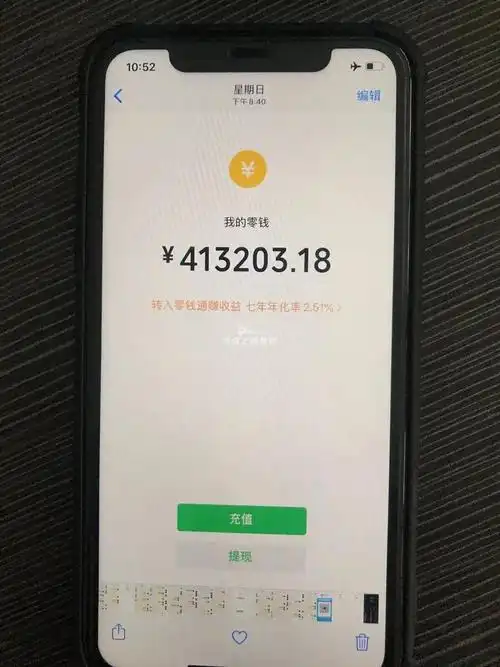 假冒富二代半年诈骗十几万.