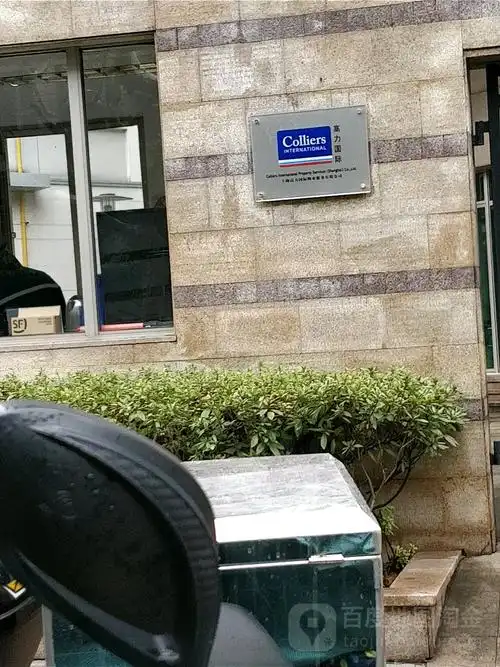 上海高力国际物业服务有限公司