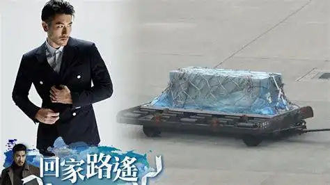 高以翔水晶棺落地时的画面