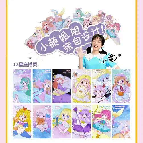 小伶玩具商城网红手账本十二星座套装女孩生日礼物小伶玩具商城 小伶