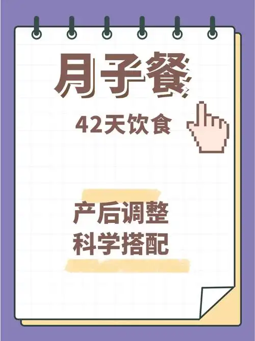 月嫂总结的月子调理秘诀6015快点抄作业了