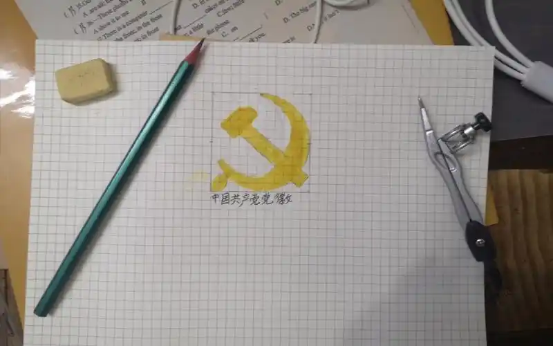 第一次画党徽