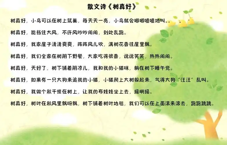 上海市闵行区七宝中心幼儿园