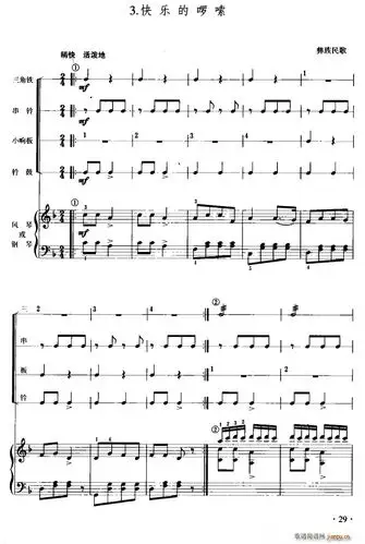 快乐的啰嗦(儿童节奏乐队用曲) 歌谱简谱网