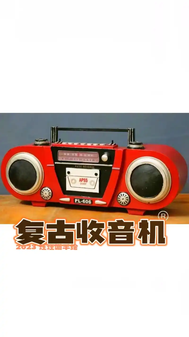 复古收音机.又来画画啦#上热门 #手绘 #拼贴 #简单绘画教 - 抖音