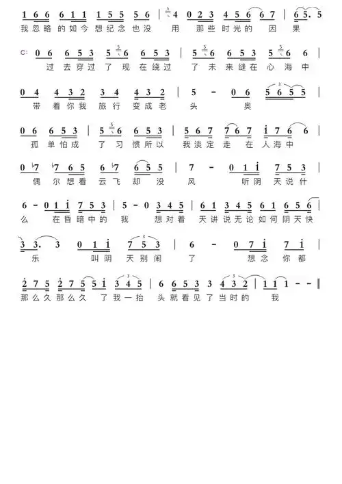 阴天快乐智能简谱