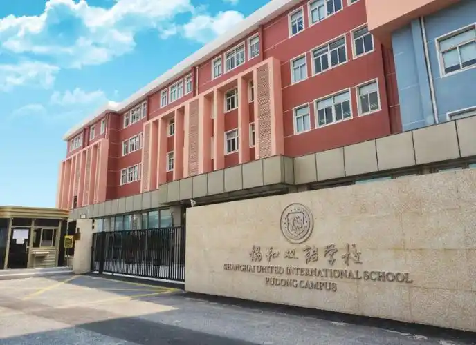 上海浦东新区民办协和双语学校创建于2008年,占地面积21亩.