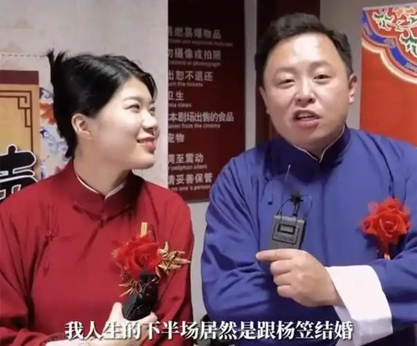 看到阎鹤祥与杨笠在《万春逗笑社》中的"结婚照"被晒,还一起骑着摩托