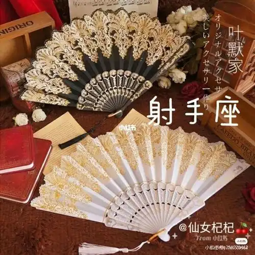 十二星座专属折扇