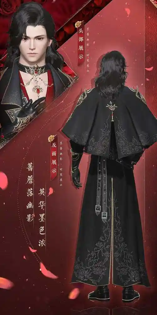 《逆水寒ol》一件神仙时装,让你拿捏蔷薇美人顶级氛围感!