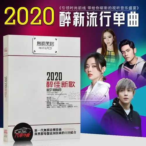 正版汽车载cd碟片2020网络热门流行歌曲网红神曲无损音质黑胶唱片