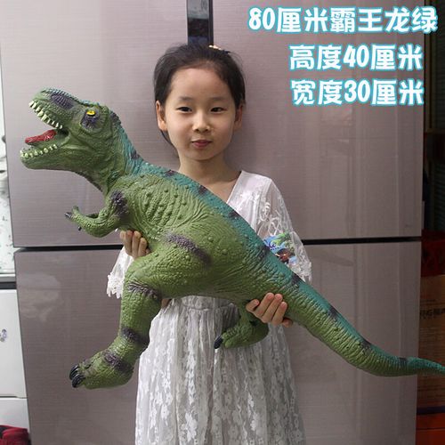 软胶霸王龙男孩女孩小恐龙三角龙甲龙宝宝 80厘米软胶发声霸王龙绿