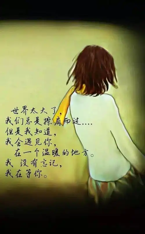 非常伤感的心情说说配图挑一句不兜姆⑴笥讶Π