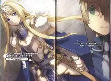 前来抓人的整合骑士爱丽丝