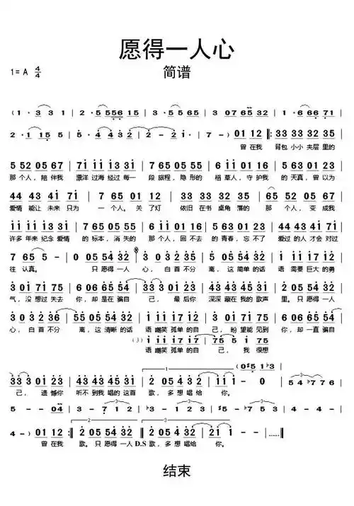 吉他谱0份曲谱信息调式难度还原度制谱师总浏览量指弹愿得一人心歌手