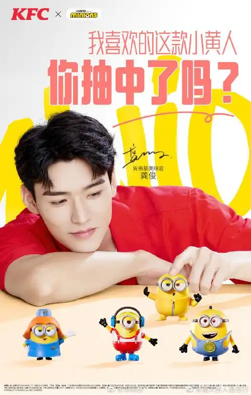 肯德基品牌代言人龚俊##龚俊上校 首发塔可