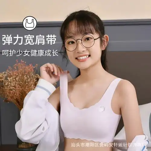 女童内衣发育期小学生1216岁冰丝无痕初中生少女文胸儿童小背心