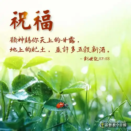 并且为我们加油打气,让每一个神所赐福的事工,化为百倍千倍的祝福