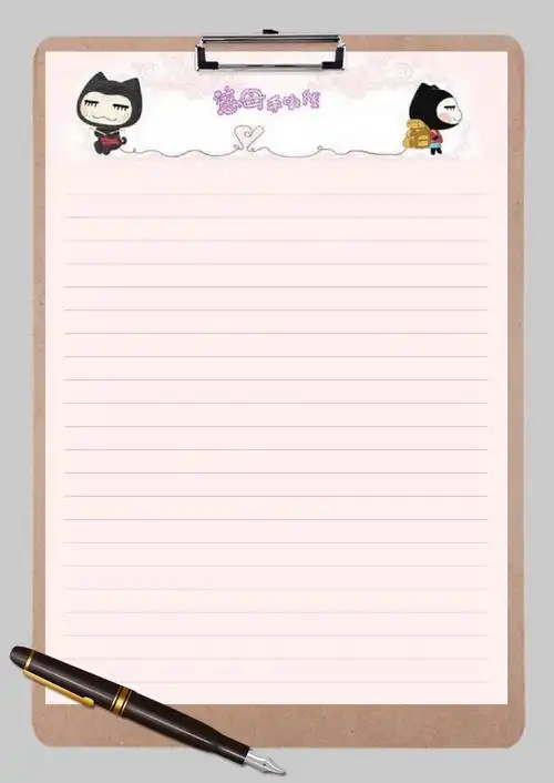 给妈妈的信信纸背景word模板