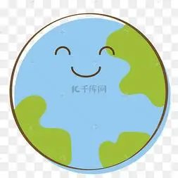 微笑的地球