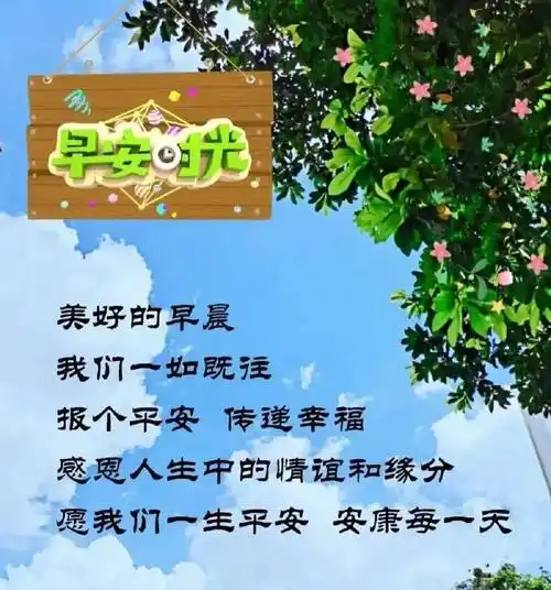 7月2日最新早上好祝福动态表情图片大全早上好问候语句子