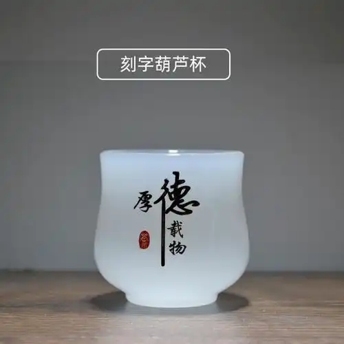 用水杯刻什么字好