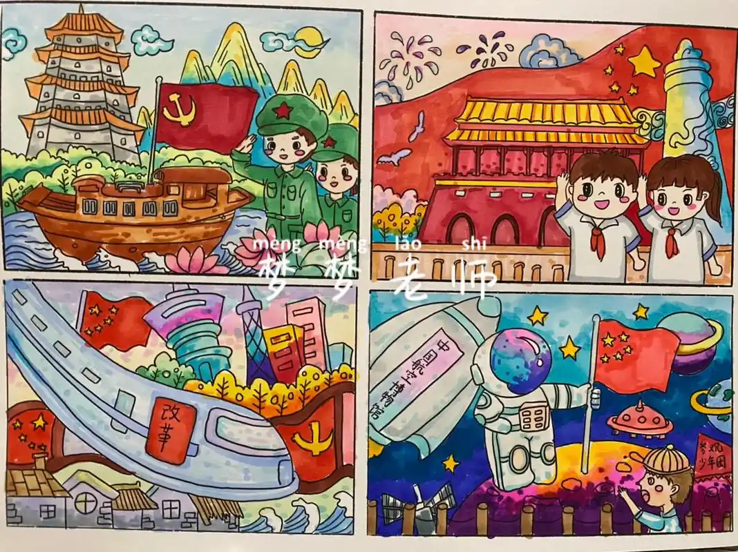 爱国敬党主题画漫画分享#doudream创作者计划 #画画17 - 抖音