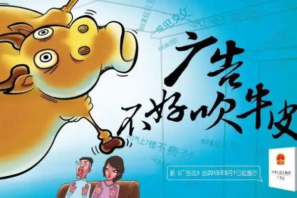 看看这些虚假广告 有让你中招的吗?