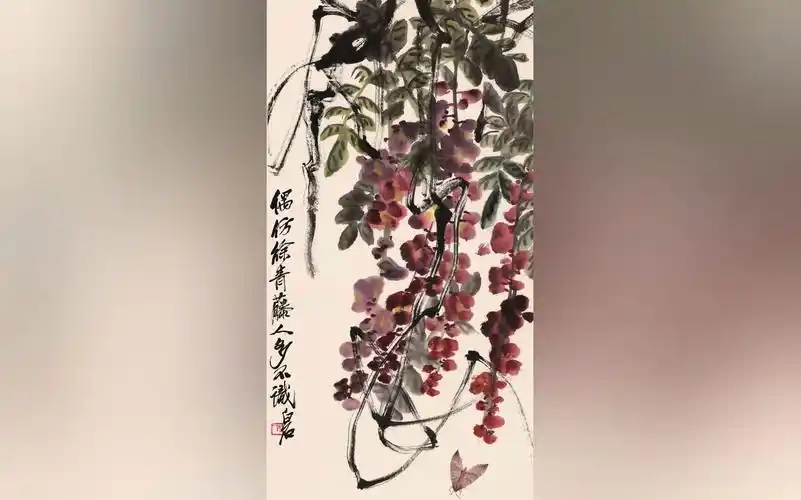 齐白石 紫藤 高清国画原作细节欣赏 写意花鸟画