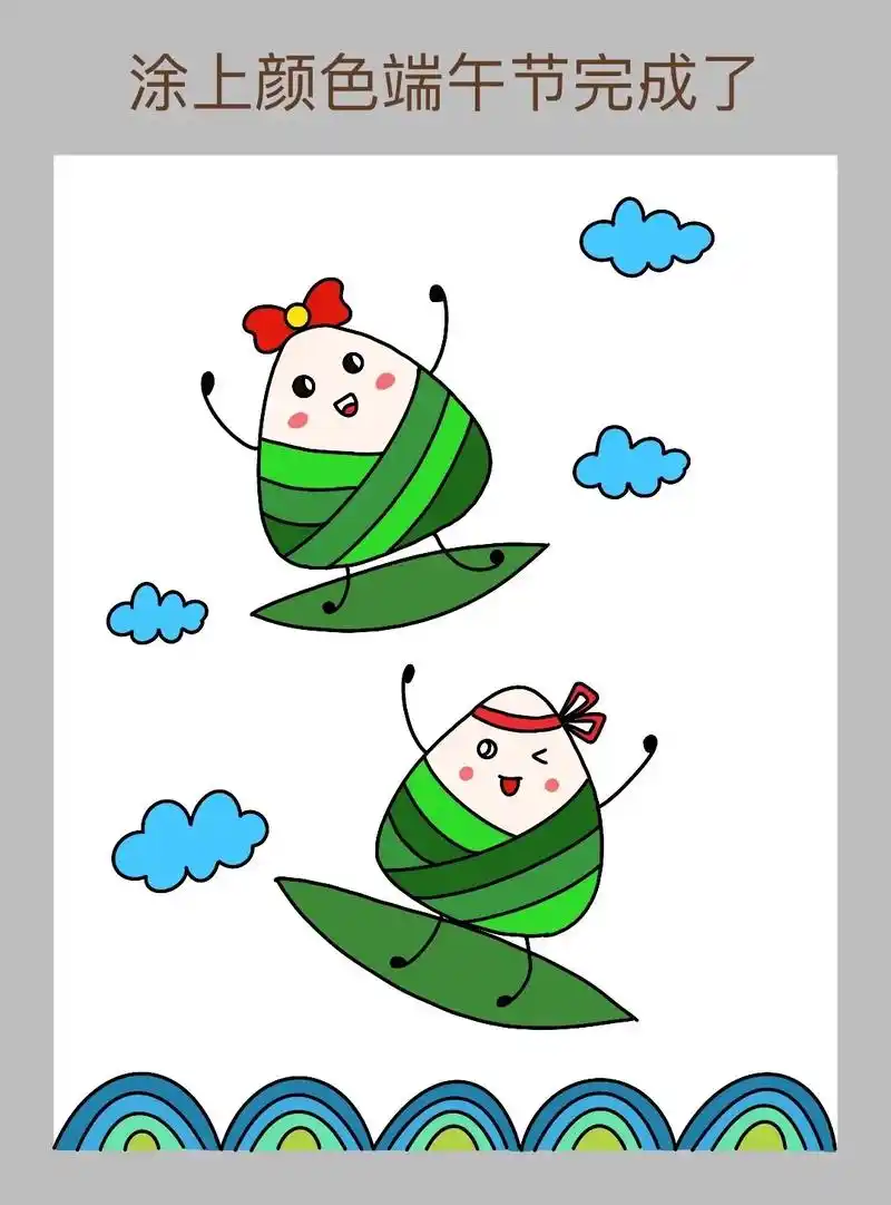 快和我一起画粽子简笔画!一学就会的端午节粽子简 - 抖音