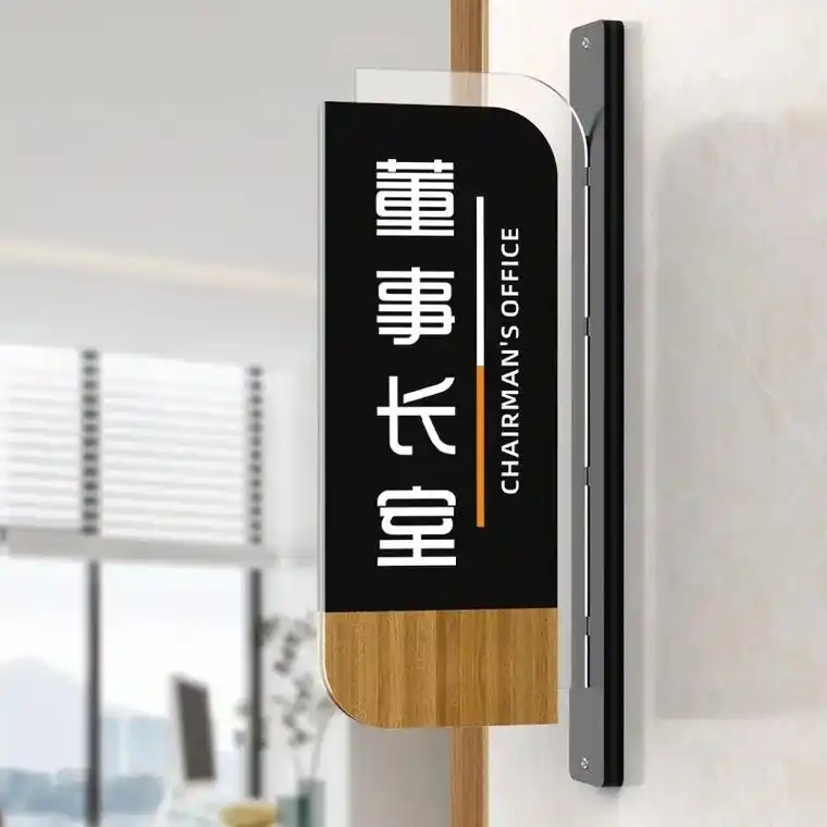 亚克力侧挂式办公室部门门牌定制总经理科室标志 - 抖音